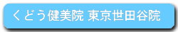 “Œ‹ž‰@